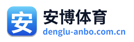安博体育 Logo